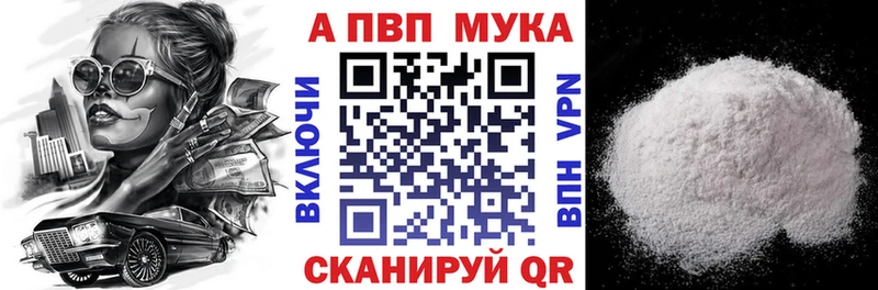 A PVP Crystall  Краснодар 