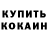 Бошки Шишки Bruce Banner Roy Richardson
