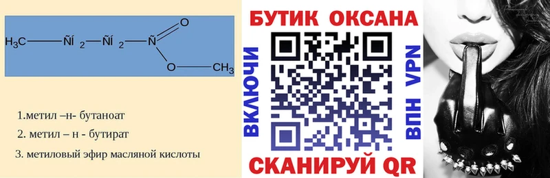 даркнет формула  Краснодар  Бутират 99% 