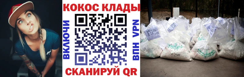 Cocaine 98% Краснодар