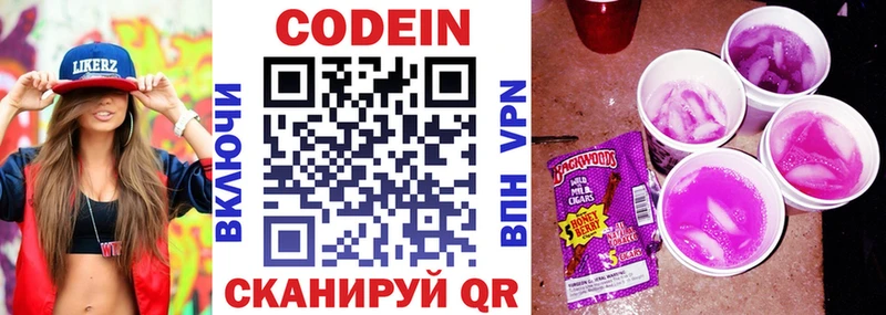 Кодеиновый сироп Lean Purple Drank Краснодар